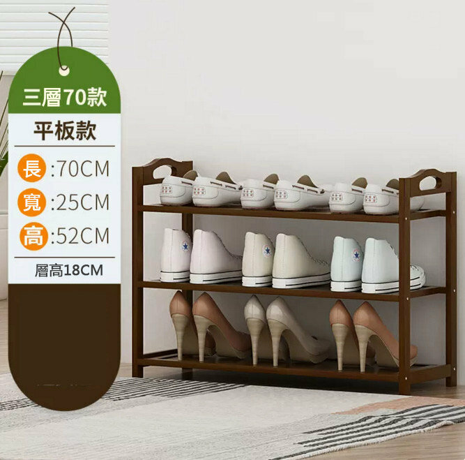 Popular shoe rack (brown-3 layers-length 70cm)