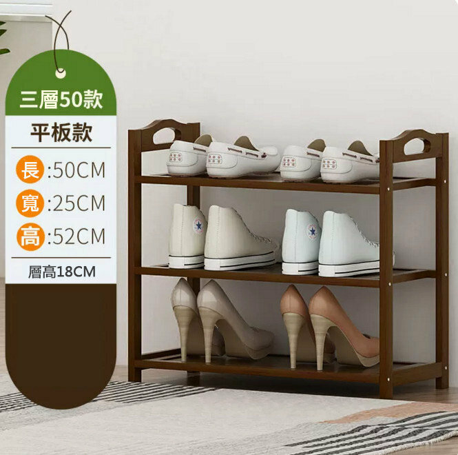 Popular shoe rack (brown - 3 layers - length 50cm)