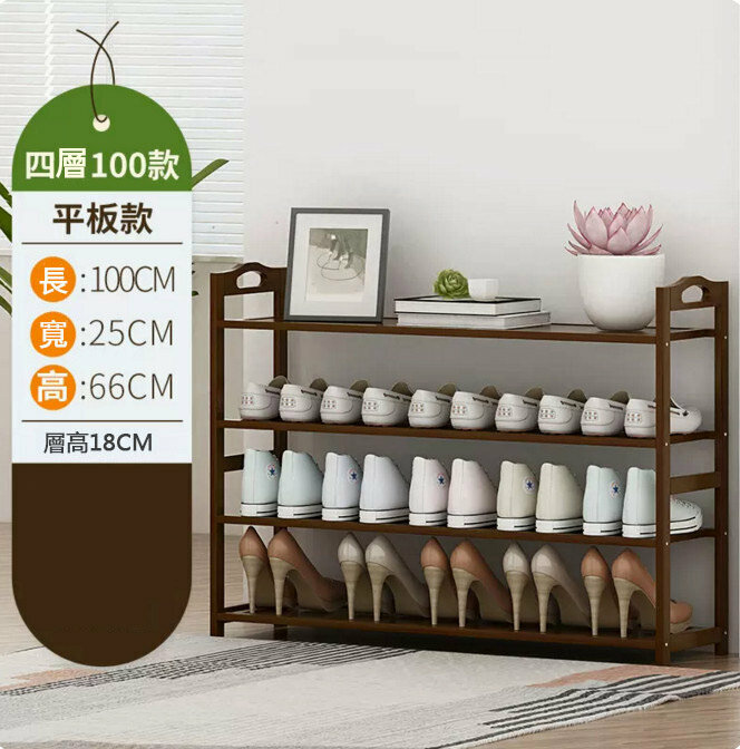 Popular shoe rack (brown - 4 layers - length 100cm)