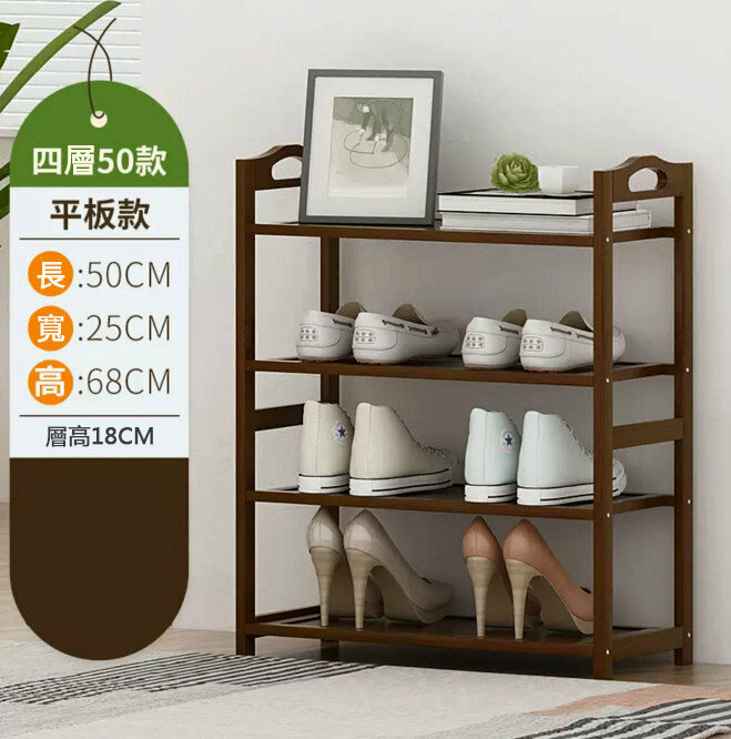 Popular shoe rack (brown - 4 layers - length 50cm)