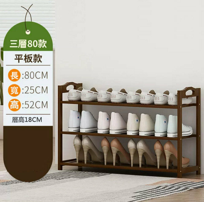 Popular shoe rack (brown - 3 layers - 80cm long)