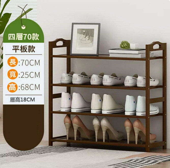 Popular shoe rack (brown - 4 layers - length 70cm)