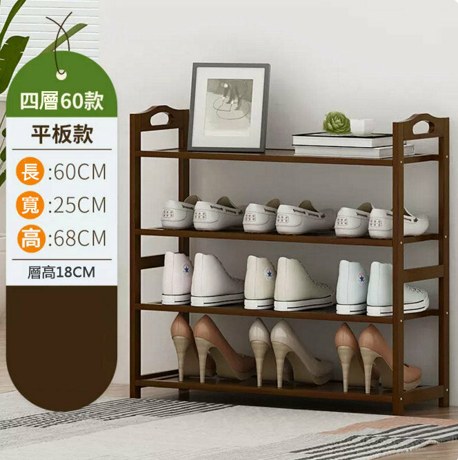 Popular shoe rack (brown - 4 layers - 60cm long)