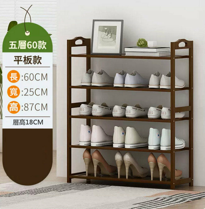 Popular shoe rack (brown - 5 layers - 60cm long)