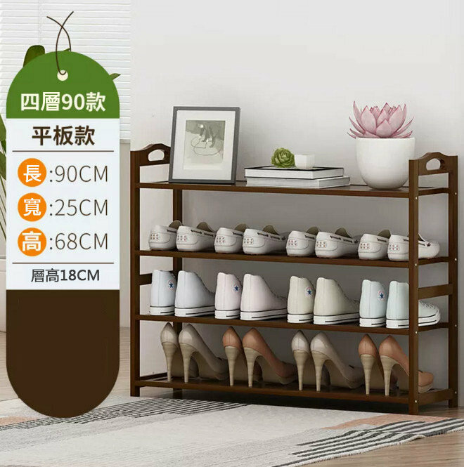 Popular shoe rack (brown - 4 layers - length 90cm)