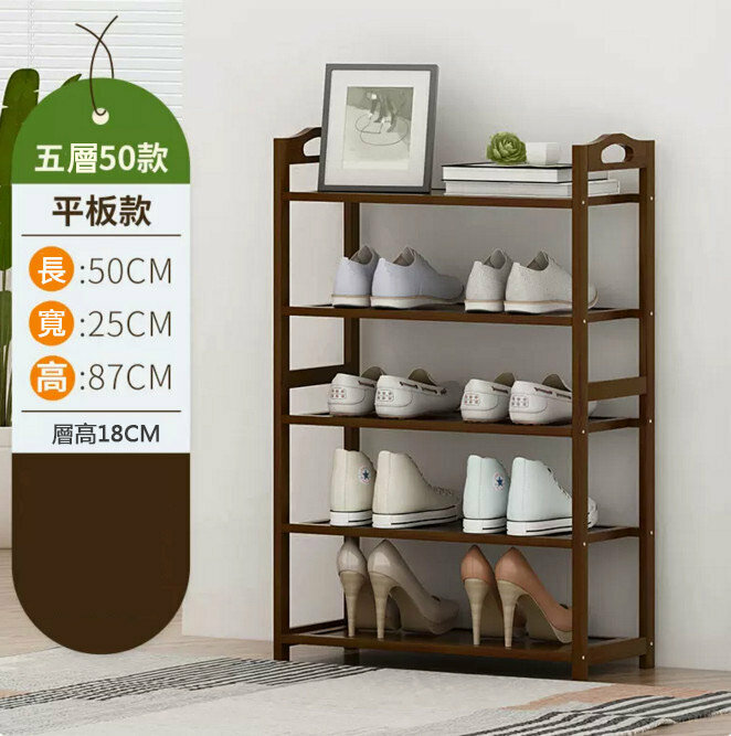 Popular shoe rack (tea style - 5 layers - 50cm long)