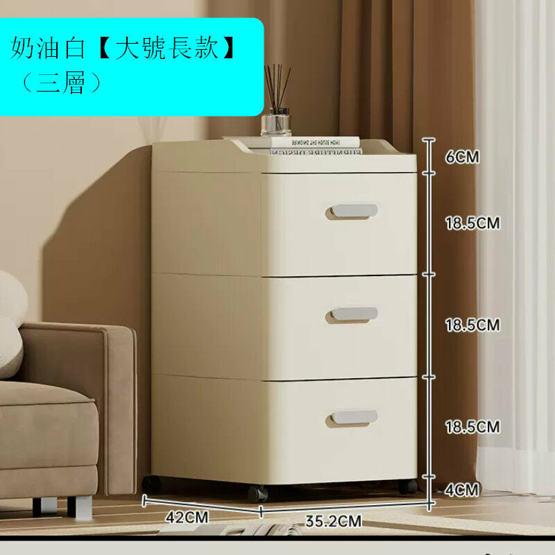 爆款床頭櫃加厚抽屜式收納儲物櫃【奶油白【大號長款】（三層）】
