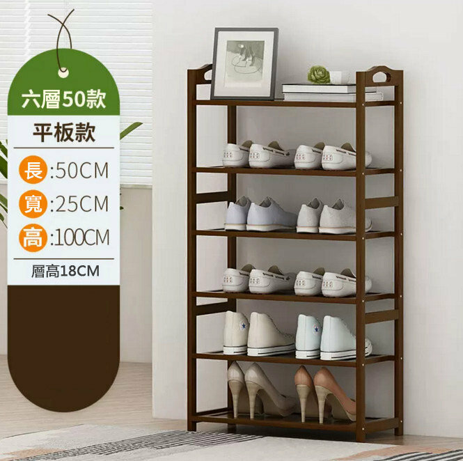 Popular shoe rack (brown - 6 layers - length 50cm)