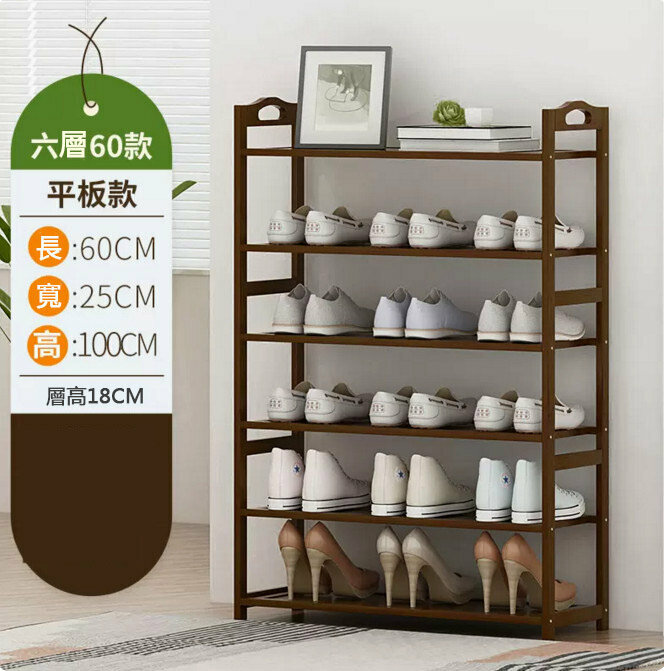 Popular shoe rack (brown - 6 layers - 60cm long)