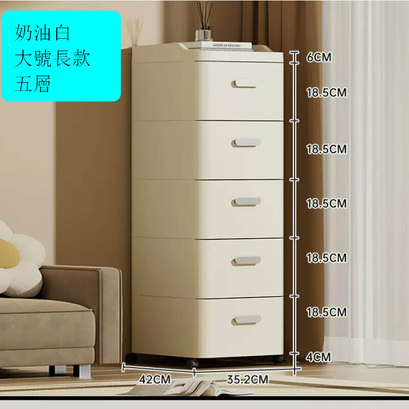 爆款床頭櫃加厚抽屜式收納儲物櫃【奶油白【大號長款】（五層）】