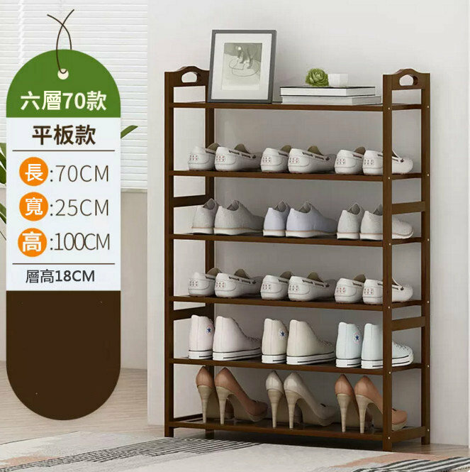 Popular shoe rack (brown - 6 layers - length 70cm)