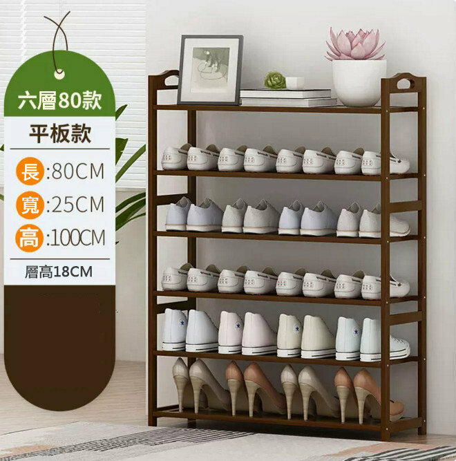 Popular shoe rack (brown - 6 layers - 80cm long)