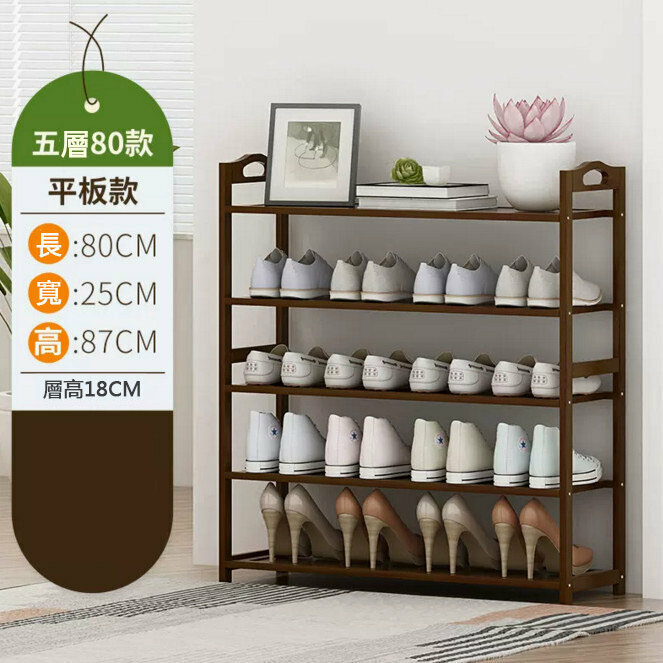 Popular shoe rack (brown - 5 layers - 80cm long)