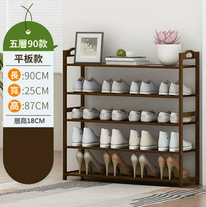 Popular shoe rack (brown - 5 layers - length 90cm)
