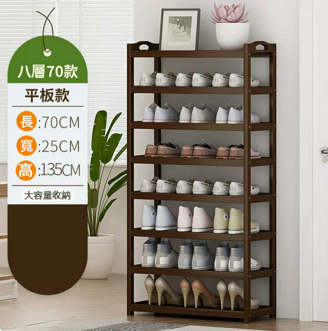 Popular shoe rack (brown-8 layers-length 70cm)