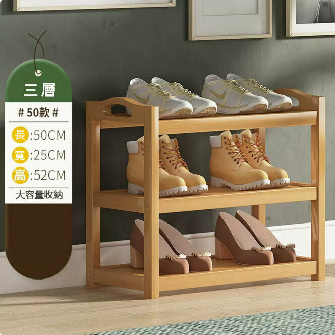 Popular shoe rack (original color - 3 layers, 50 meters long)
