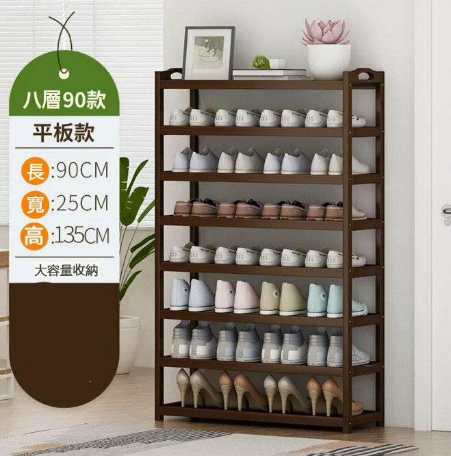 Popular shoe rack (brown model 8 layers - length 90cm)