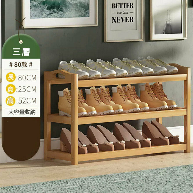 Popular shoe rack (original color - 3 layers, 80 meters long)