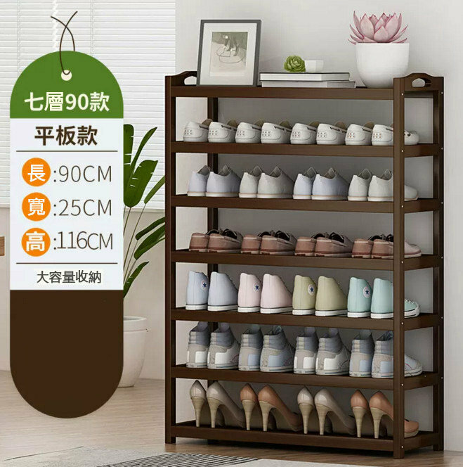 Popular shoe rack (brown - 7 layers - length 90cm)
