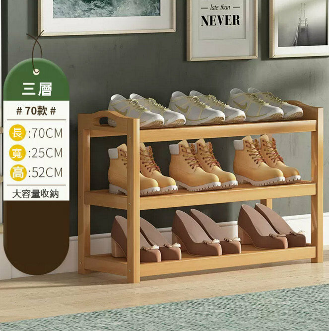 Popular shoe rack (original color - 3 layers, 70 meters long)