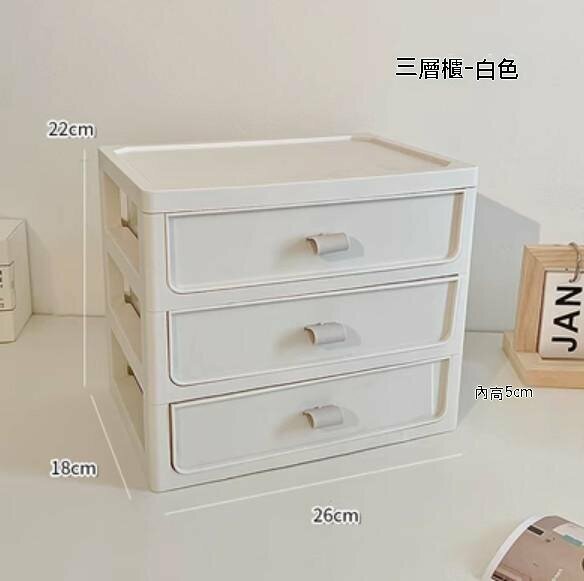 爆款桌面抽屜式收納盒（白色3層）