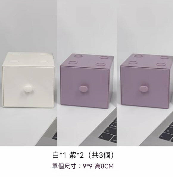 Popular desktop stackable jewelry drawer-type storage box (white*1+purple*2)