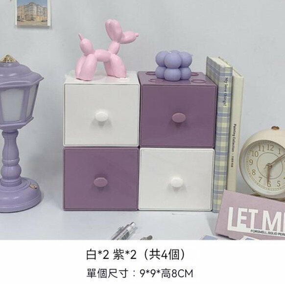 Popular desktop stackable jewelry drawer-type storage box (white*2+purple*2)