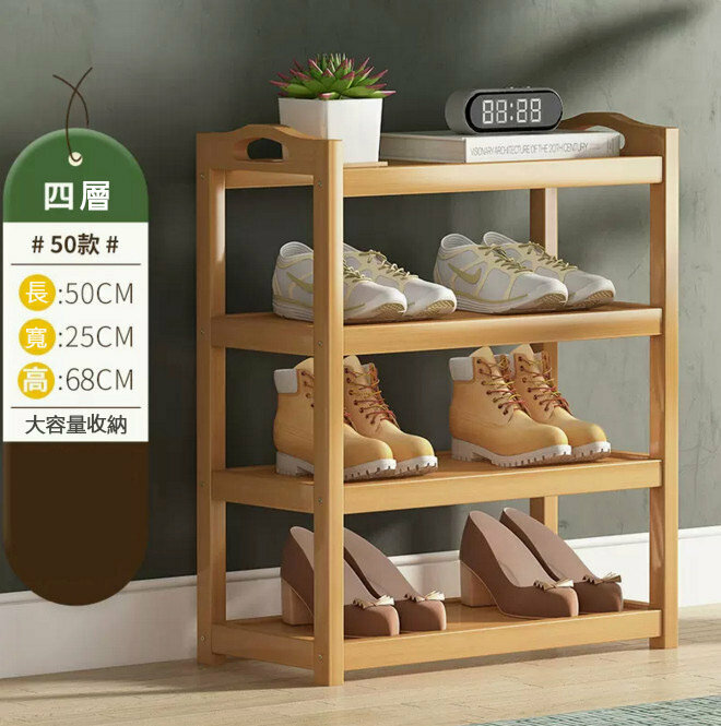 Popular shoe rack (original color-4 layers, 50 meters long)