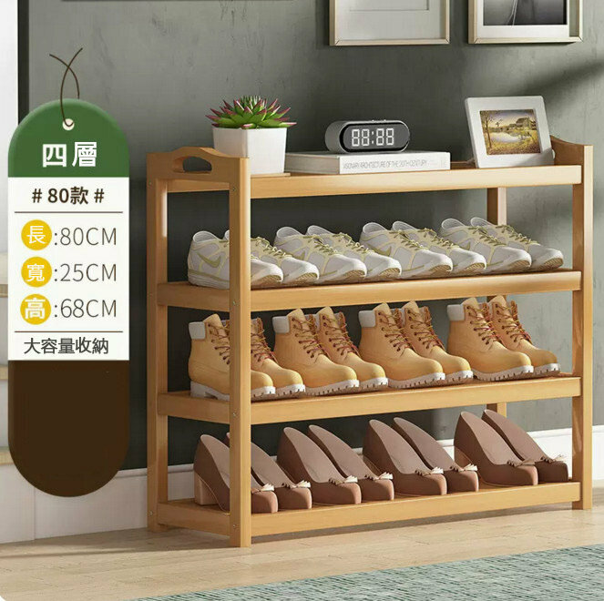Popular shoe rack (original color - 4 layers, 80 meters long)