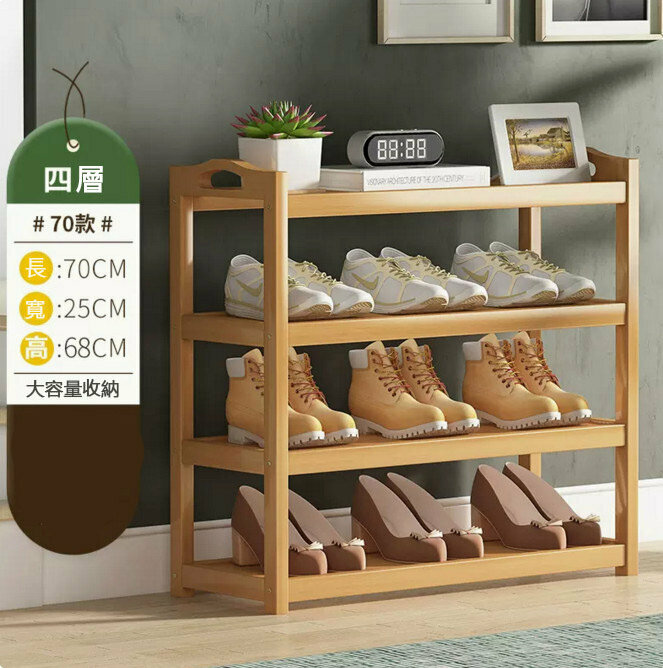 Popular shoe rack (original color - 4 layers and 70 meters long)