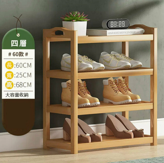 Popular shoe rack (original color - 4 layers, 60 meters long)