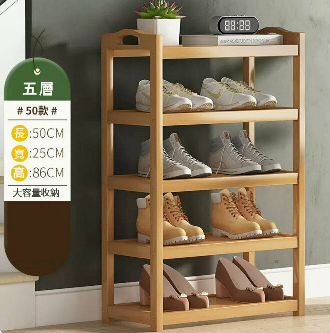 Popular shoe rack (original color - 5 layers and 50 meters long)