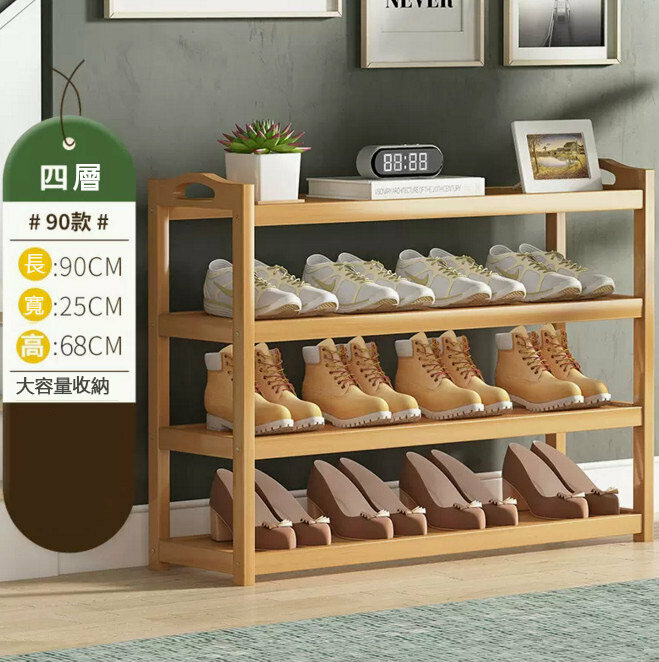 Popular shoe rack (original color-4 layers 90 meters long)