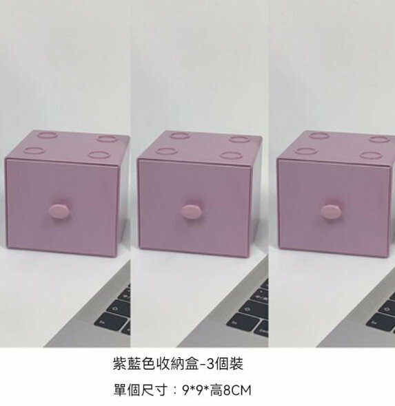 Hot Style [Pack of Three] Desktop Stackable Jewelry and Miscellaneous Drawer Storage Box (Purple Blue)