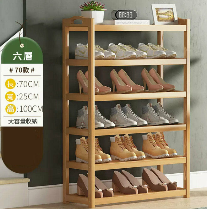 Popular shoe rack (original color - 6 layers and 70 meters long)