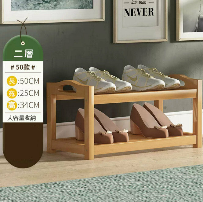 Popular shoe rack (original color - 2 layers, 50 meters long)