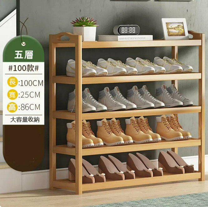 Popular shoe rack (original color-5 layers, 100 meters long)