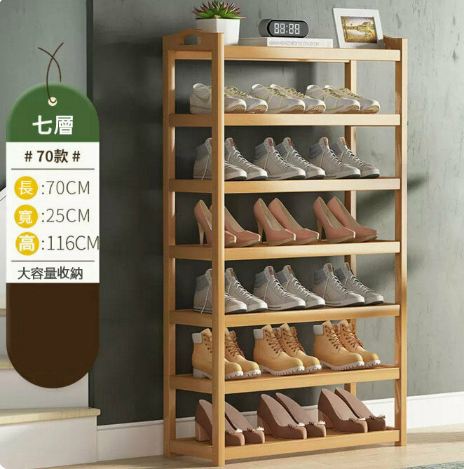 Popular shoe rack (original color - 7 layers and 70 meters long)