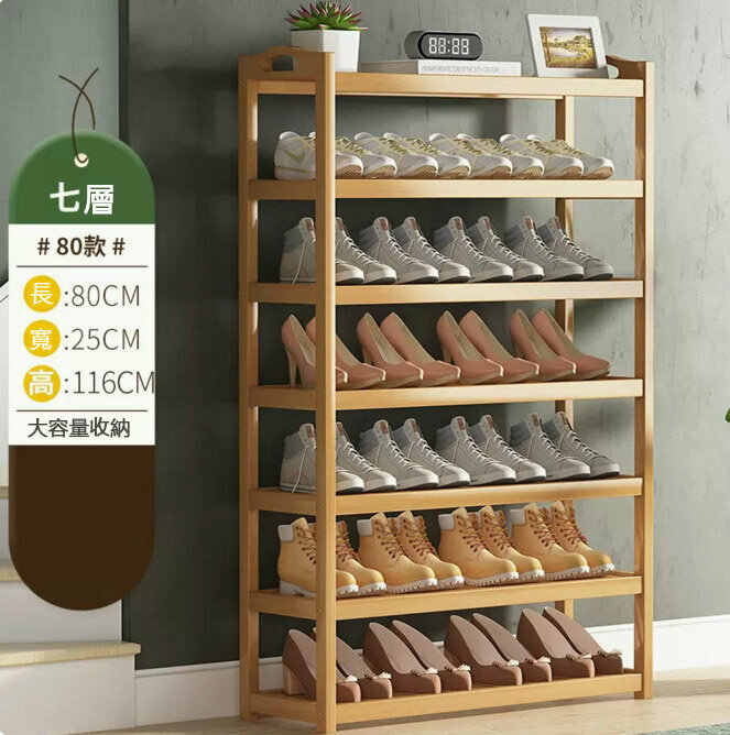 Popular shoe rack (original color - 7 layers and 80 meters long)