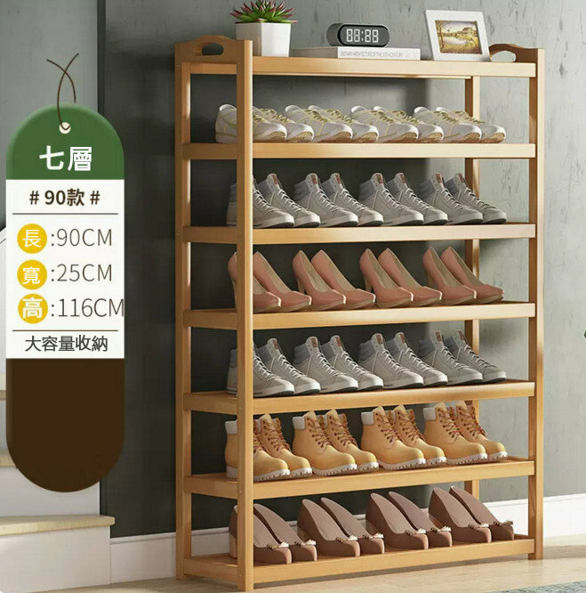 Popular shoe rack (original color - 7 layers and 90 meters long)