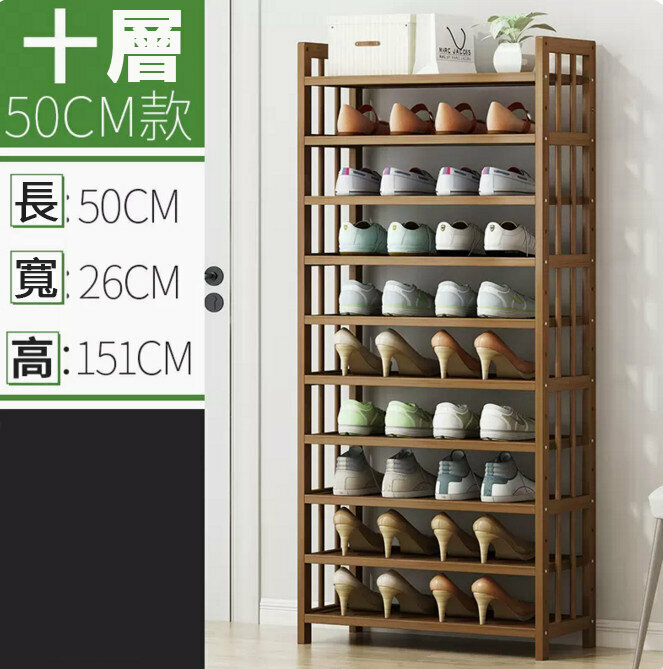 Popular shoe rack (brown, 10 layers, 50CM long)