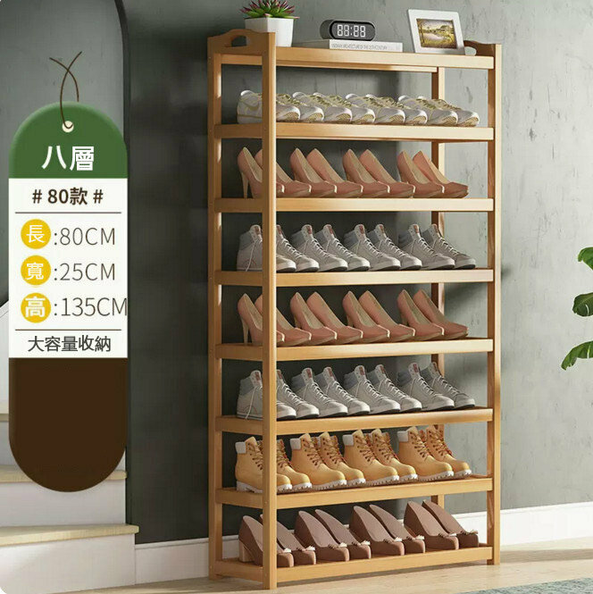 Popular shoe rack (original color - 8 layers and 80 meters long)