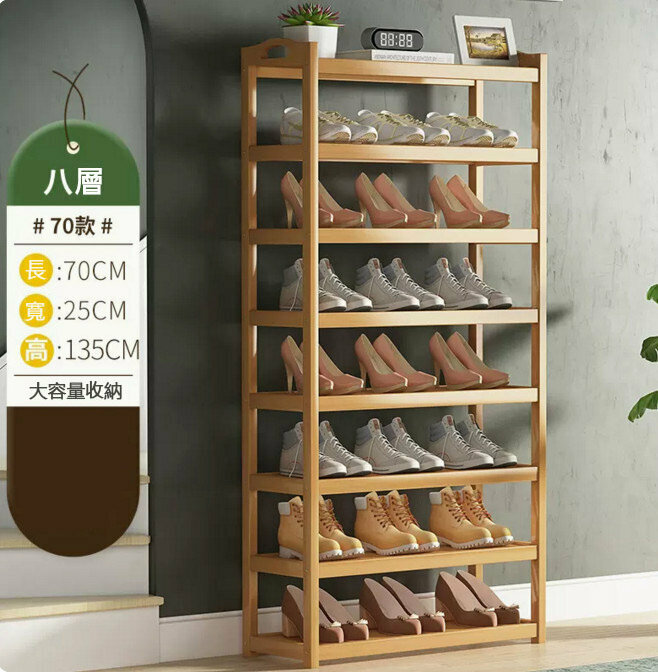 Popular shoe rack (original color - 8 layers and 70 meters long)
