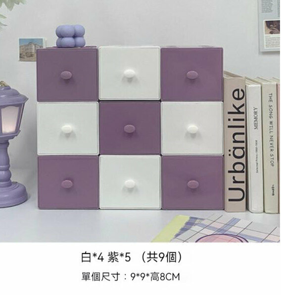 Popular desktop stackable jewelry drawer-type storage box (white*4+purple*5)