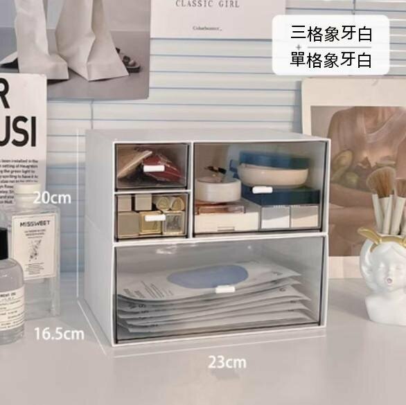 Popular dresser desktop drawer storage box (two layers and four abstract tooth white)