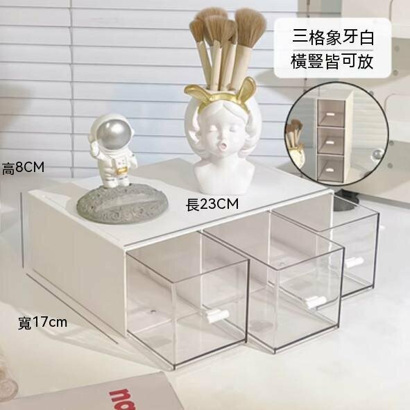 Popular dresser desktop drawer storage box (three layers of abstract tooth white)