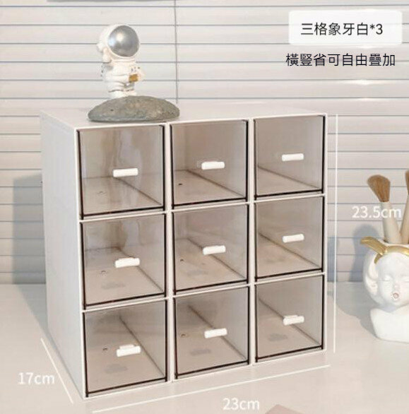 Popular dresser desktop drawer storage box (three layers and nine abstract tooth white)