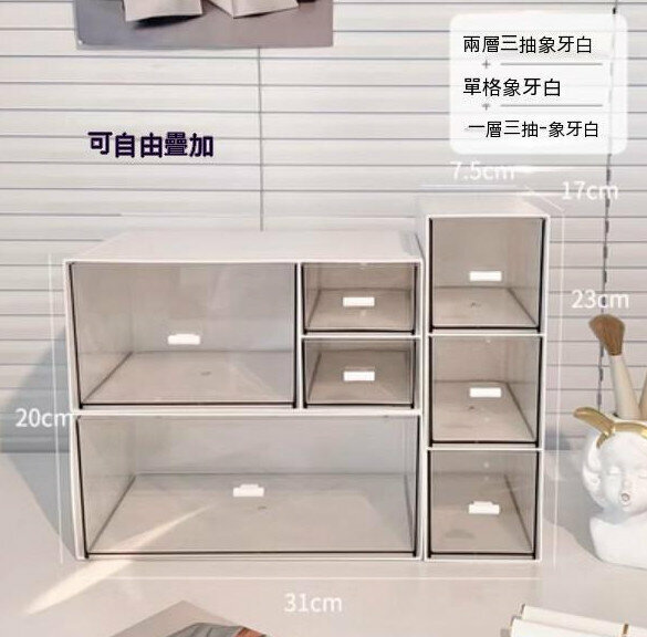 Popular dresser desktop drawer storage box (two layers, seven abstract tooth white)
