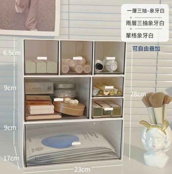 Popular dresser desktop drawer storage box (three layers, seven abstract tooth white)