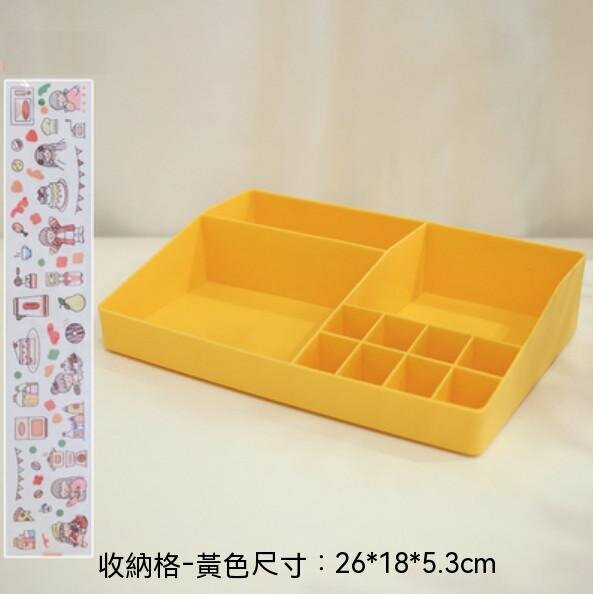 爆款宿舍桌面雜物收納盒（收納格-黃色）